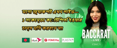 ফ্রি স্পিন ধামাকা অফার promotion