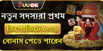 বিশাল স্বাগতম বোনাস ১০০% promotion